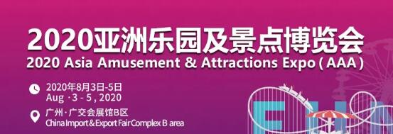 廣州8月3日有什么展會(huì)？有什么相關(guān)活動(dòng)嗎？