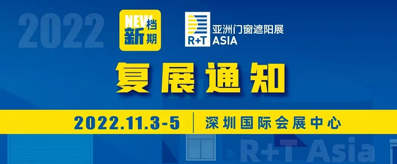 杭州、深圳、南昌、長沙會展人“踔厲奮發”,在重啟中“勇毅前行
